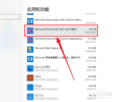 如何卸载microsoft Visual Studio 15 Shell 百度经验