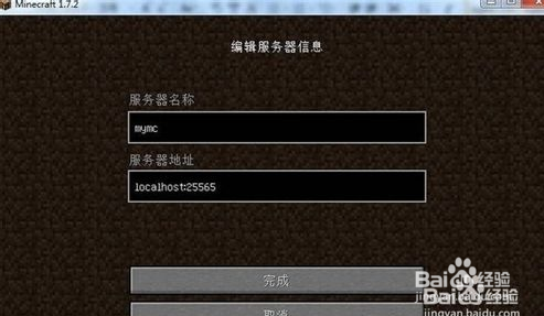 我的世界怎样使用nat123联机