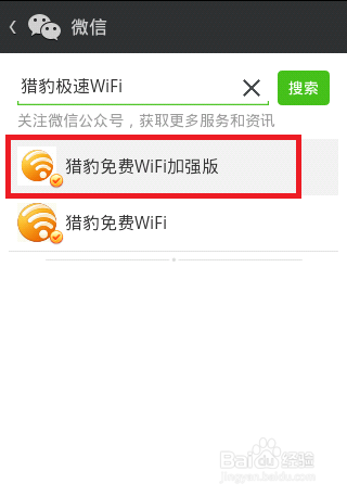 猎豹极速wifi纪念版怎么抢购