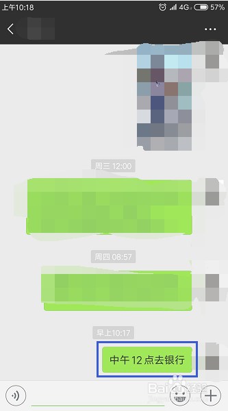 微信的闹钟提醒功能如何使用?