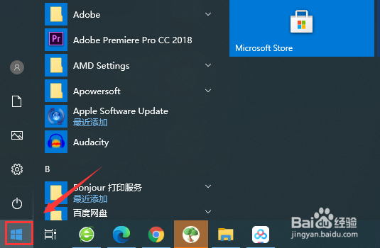 win10如何卸载软件