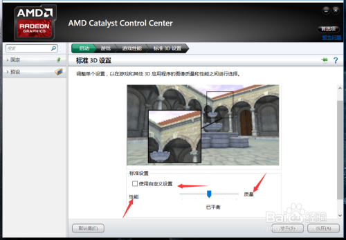 amd显卡设置提高fps