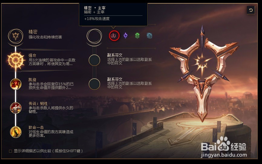 2018lolS8英雄联盟狗熊s8雷霆咆哮 沃利贝尔符文