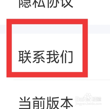 遇见漂流瓶怎样联系我们