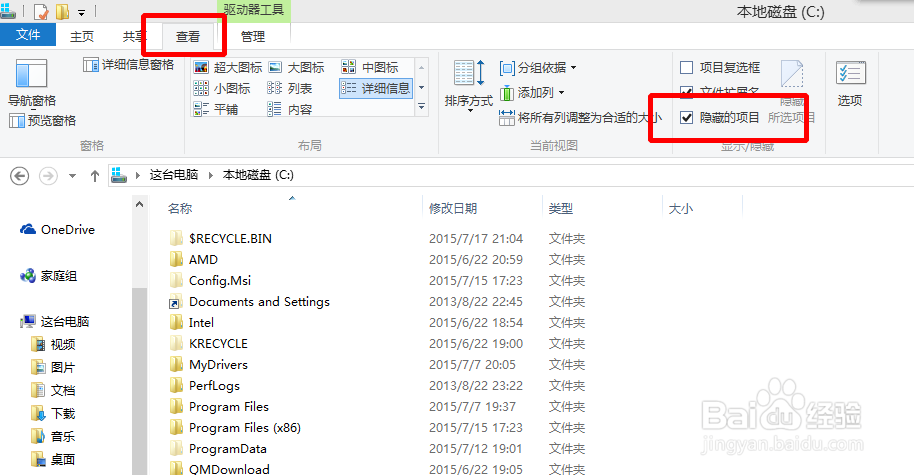 win8录音机如何使用