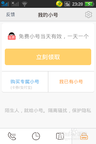 亲心小号怎么申请?阿里亲心小号怎么申请?