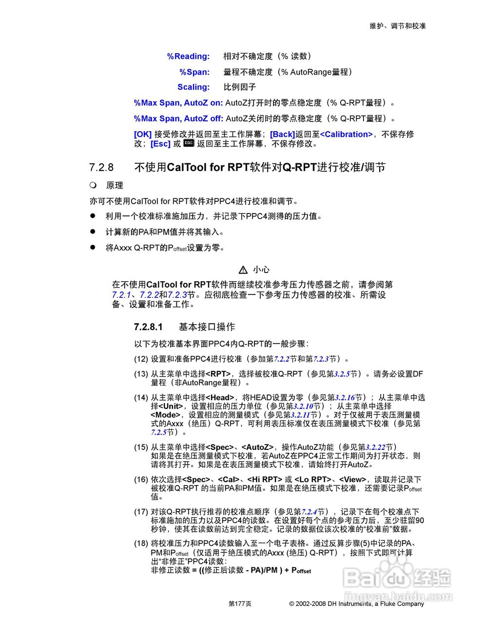 福禄克PPC4 压力控制器/校准器用户手册:[20]