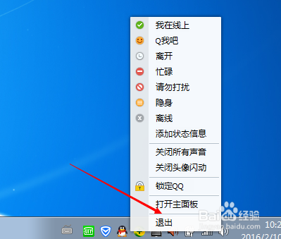 如何不用手机验证就能注册qq
