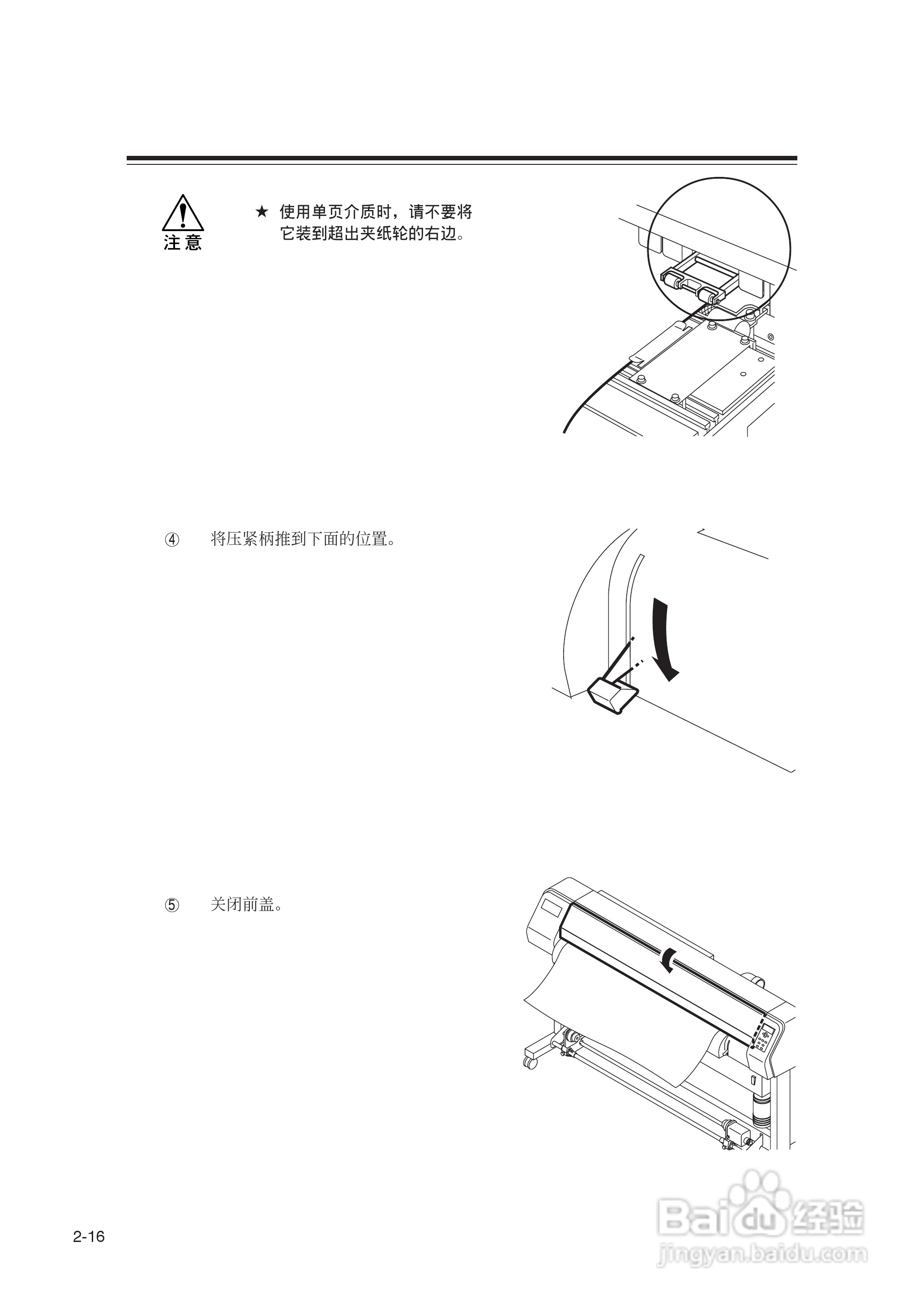 Mimaki JV22-160打印机说明书:[5]