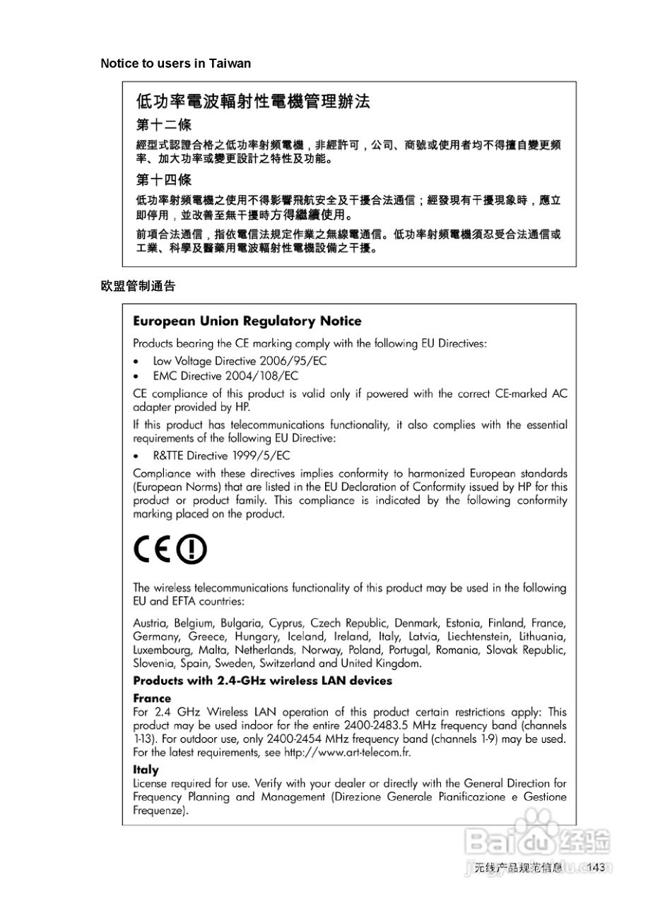 HP Officejet 6000(E609)打印机系列用户手册:[15]