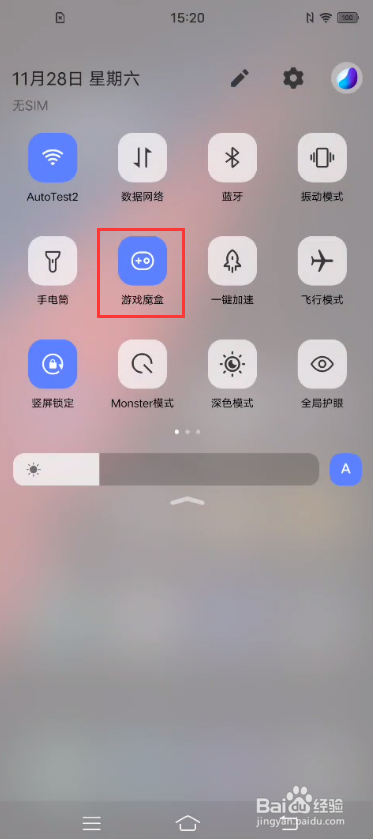 iQOO 5 Pro开启游戏变声器的方法