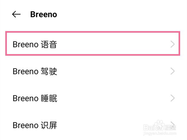 oppo手机如何启用来电播报