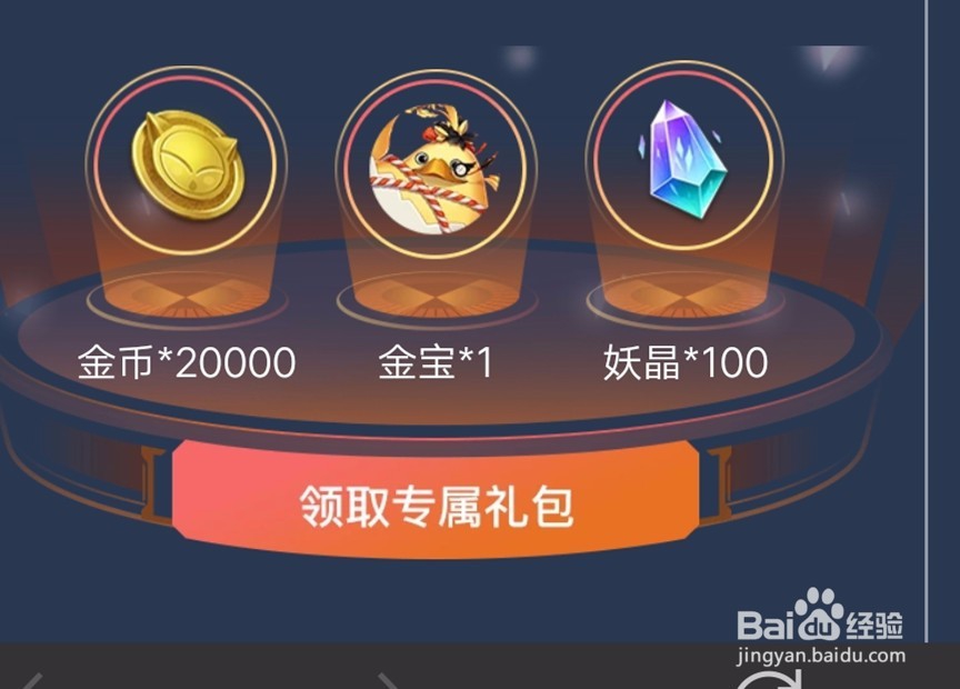 妖神记如何快速获得妖晶