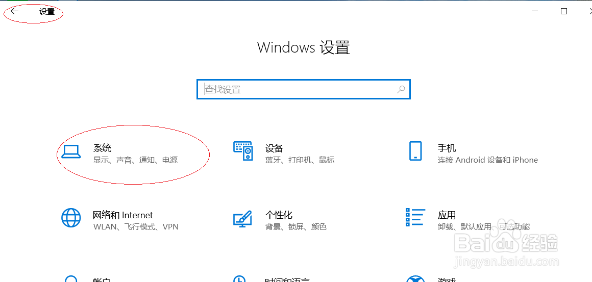 Win10操作系统关闭剪贴板历史记录