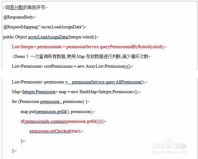 给角色分配权限