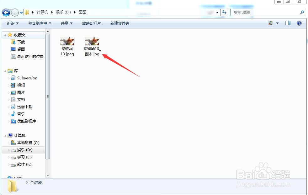 怎样查看图片大小,并改变图片大小(美图秀秀)