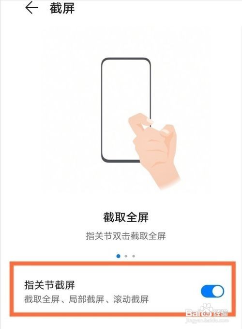 华为nova9pro截屏怎么截