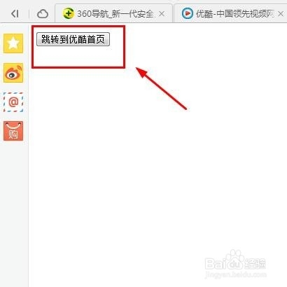 Dreamweaver CS6如何应用：[38]URL转移