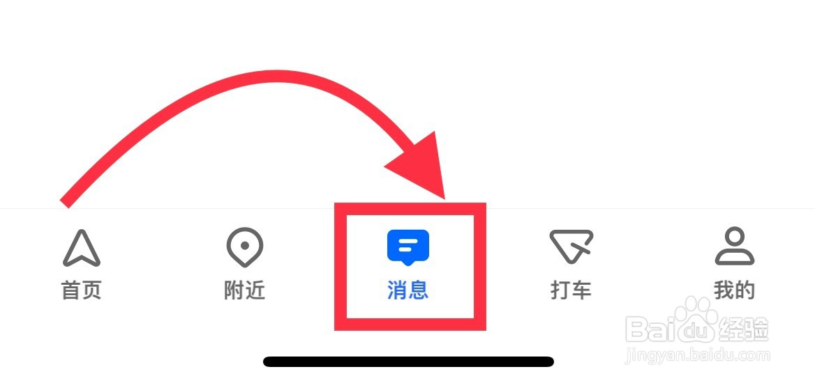 高德地图怎么创建群组