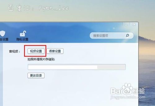 qq视频没有图像怎么办