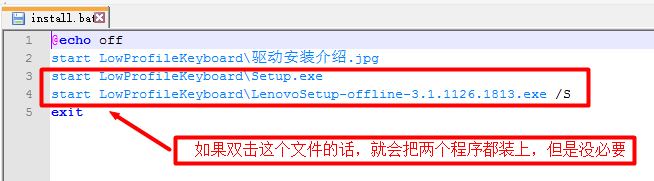 联想巧克力键盘功能键解锁教程