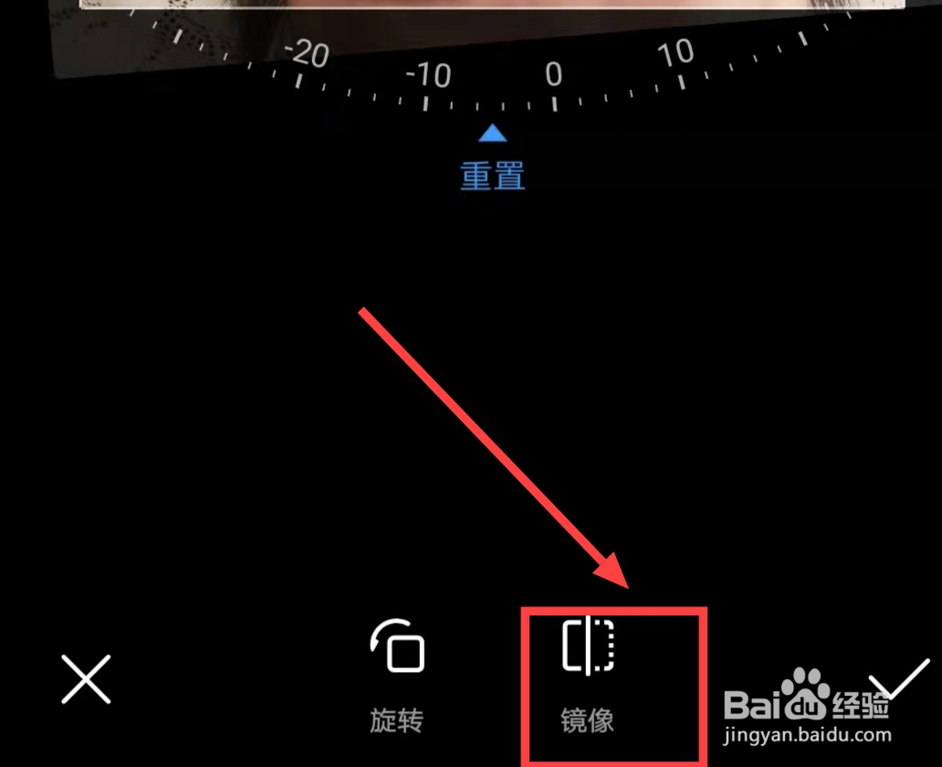 图片如何镜像处理