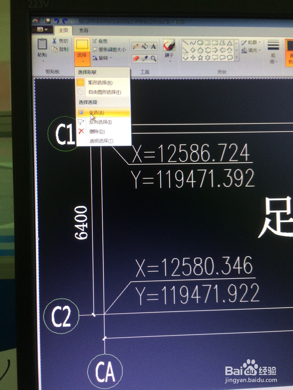 把CAD部分图输出到Word文档里变成白底黑线