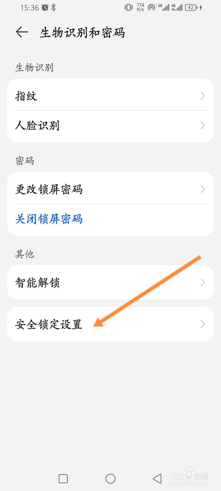 华为手机怎么开启在关机界面显示锁定模式功能