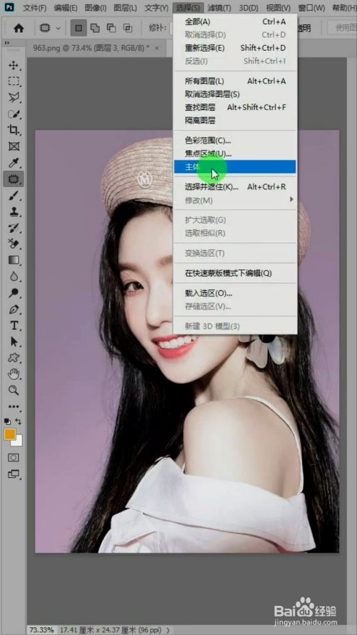 如何利用photoshop抠出人物
