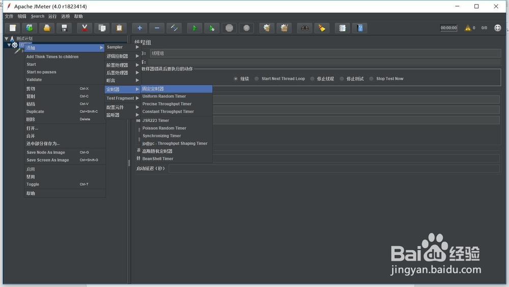 Apache Jmeter基础操作
