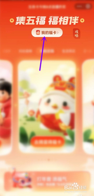 支付宝生肖卡活动在哪里查看结束时间？