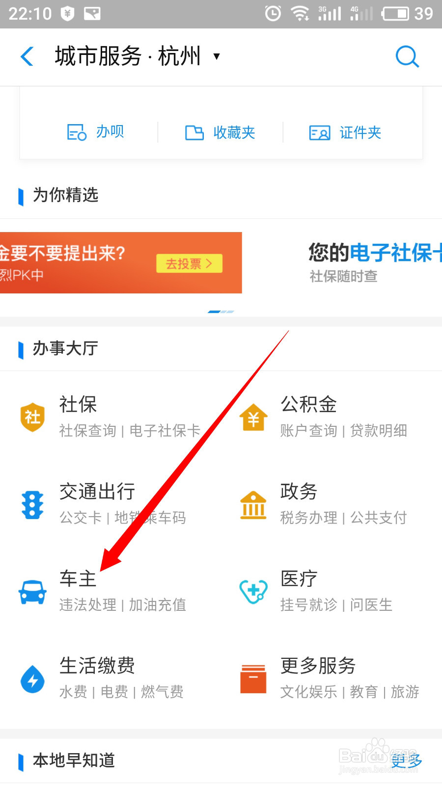 支付宝怎么处理交通违章并交罚款