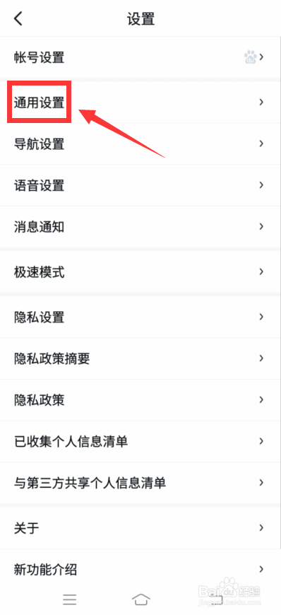 百度地图怎么在WIFI下自动更新软件