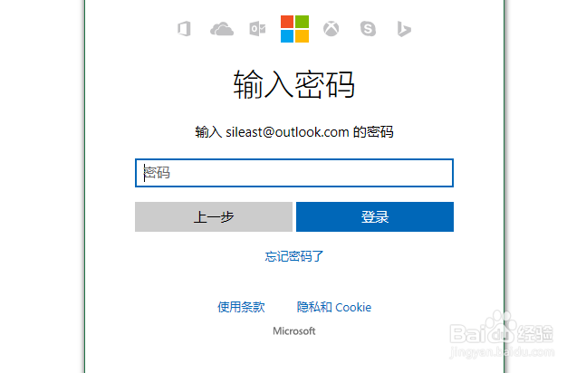 最新office 2016激活流程