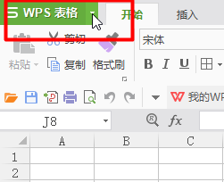 Excel如何添加照相机选项卡