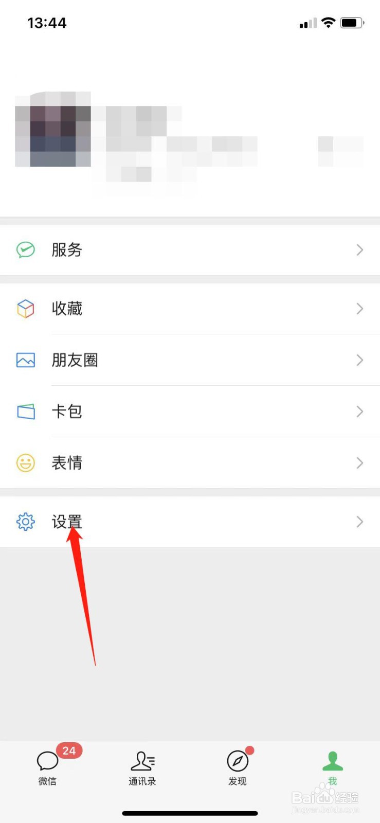 微信怎么退出听筒模式？