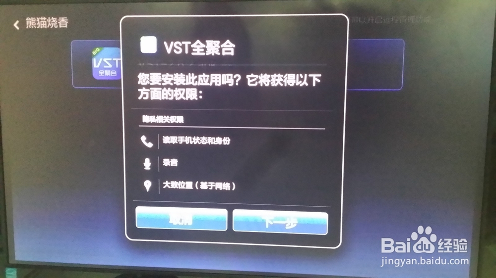 小米盒子增强版安装第三方软件教程！