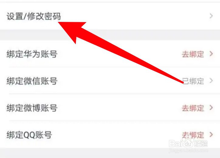 在哪里可为拓词app设置密码