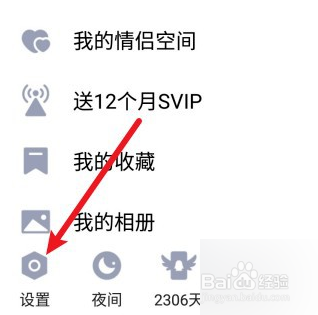 手机qq踢了踢玩法攻略