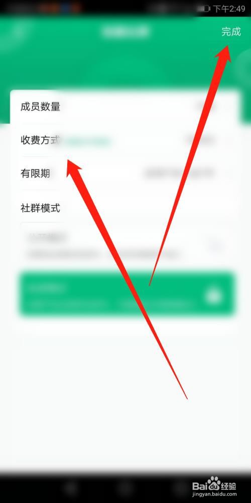 有书APP怎么创建社群
