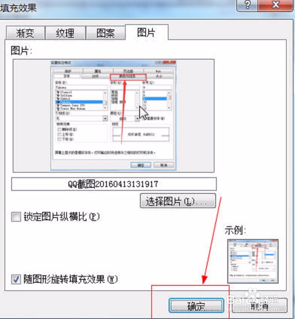 怎样在excel中插入图片标注
