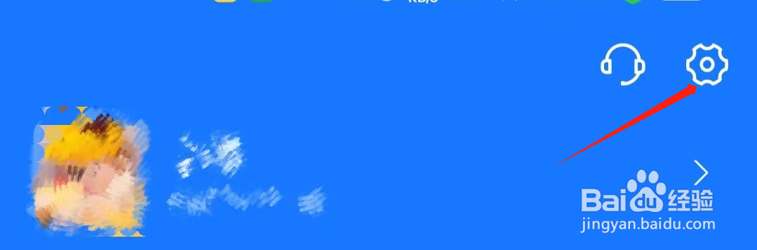 支付宝如何查看皮肤中心