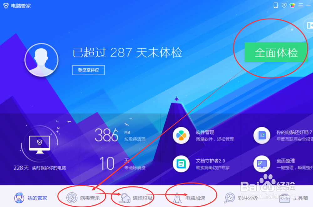 电脑玩游戏太卡该怎么办