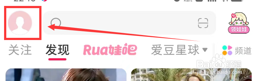 微店APP怎么更改名字