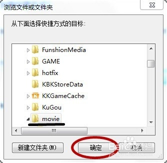 如何建立文件或文件夹的快捷方式