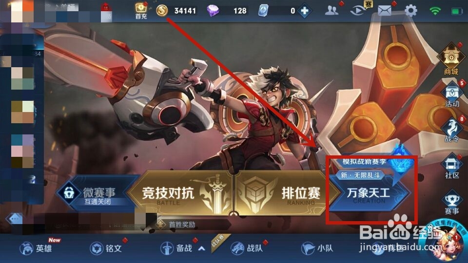 王者克隆模式在哪里
