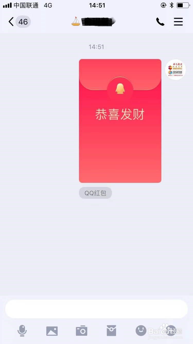 如何用qq发红包