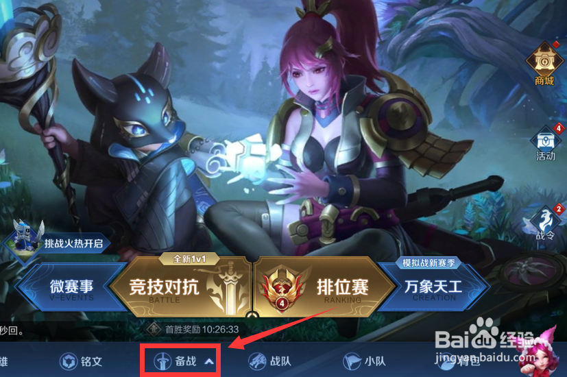 王者荣耀裴擒虎李小龙动作怎么获得