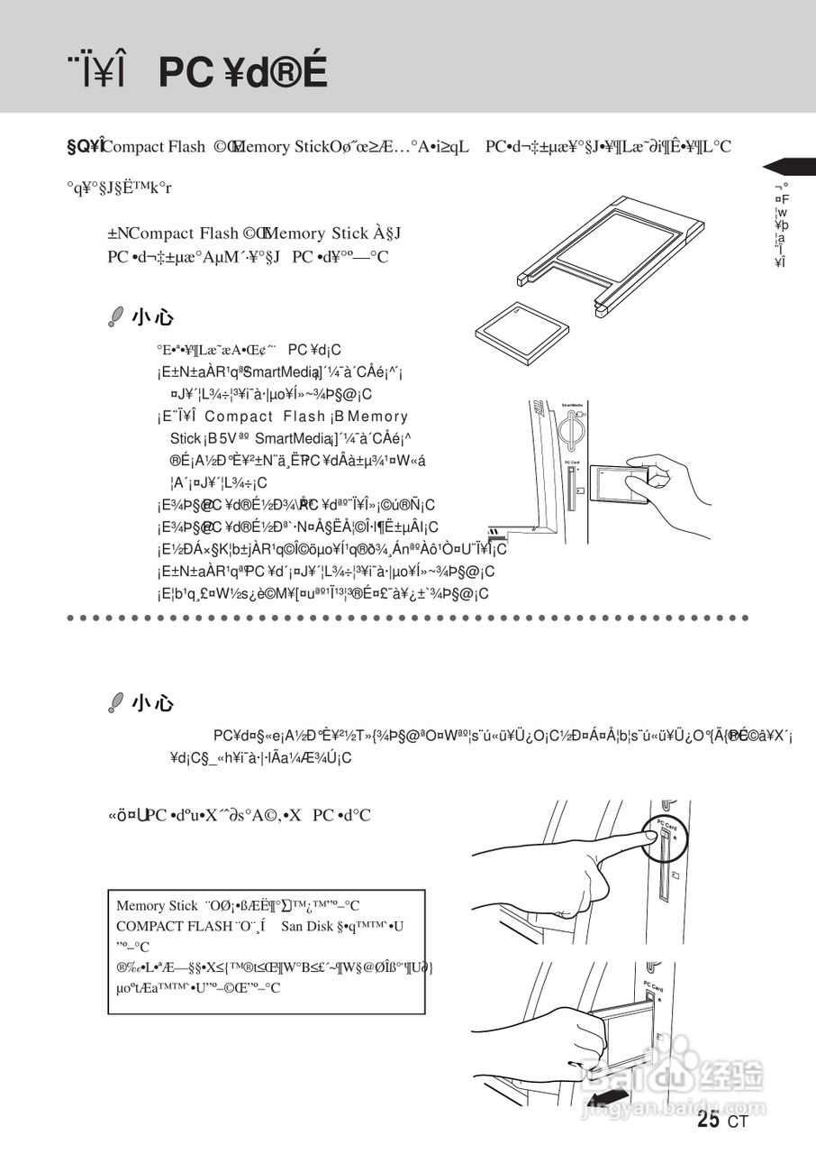 PLYMPUS P-400打印机使用说明书:[3]