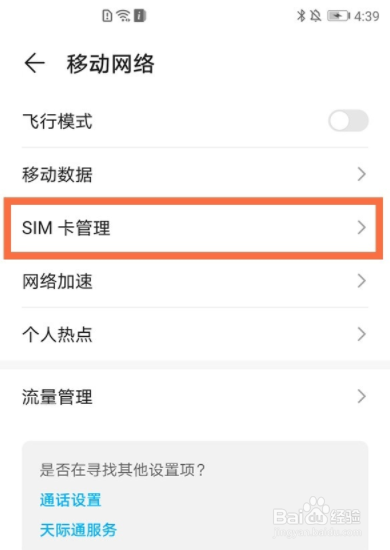 荣耀x20se如何固定一个号码拨号